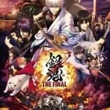 銀魂 THE FINAL」予告＆ポスター完成 主題歌は「SPYAIR」、挿入歌は