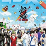 4DX版「劇場版 銀魂 完結篇」が8月22日、「銀魂 THE FINAL」が11月14日