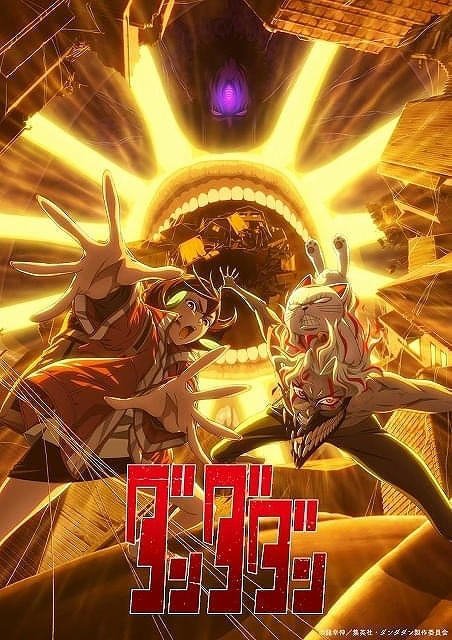 アニメ好きが“本当に推す”夏アニメランキング】「ダンダダン」「怪獣8