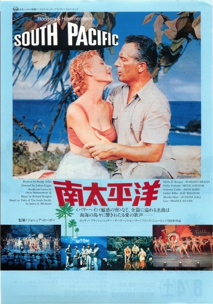 南太平洋 : 作品情報・キャスト・あらすじ - 映画.com