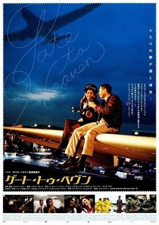 ツバル TUVALU : 作品情報・キャスト・あらすじ - 映画.com