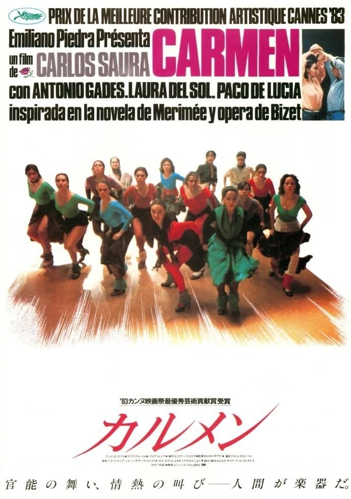 カルメン(1983・スペイン) : 作品情報・キャスト・あらすじ - 映画.com