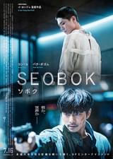 韓国映画「密偵」11月11日公開！ソン・ガンホ＆コン・ユが腹を探り合う