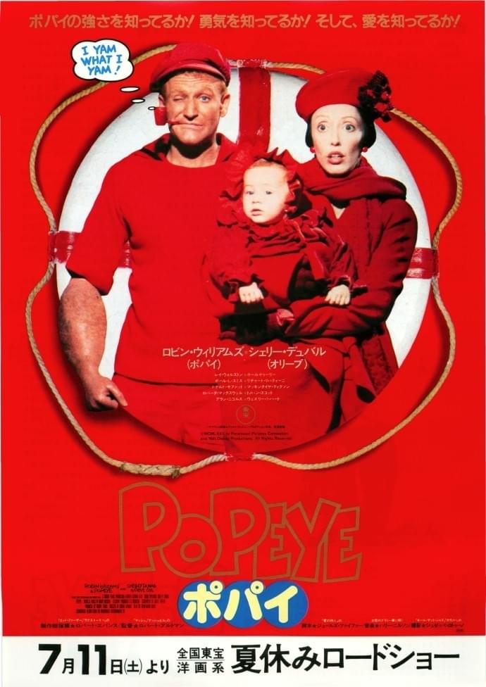 ポパイ : 作品情報・キャスト・あらすじ - 映画.com