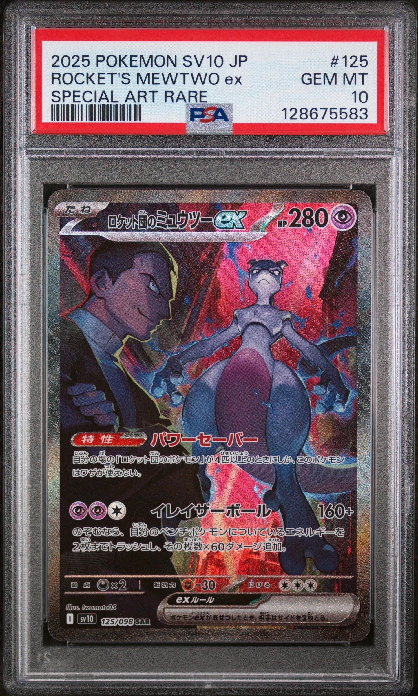 2025 Pokemon Japanese Sv10-glory Of Team Rocket 125 Team Rocket's