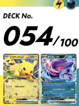 ポケカ】ピカチュウexSAR(スタートデッキ100)の価格相場を徹底解説