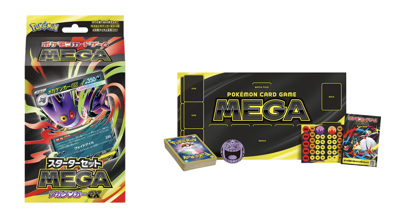 ポケカ】メガゲンガーex SARの価格相場を徹底解説！高騰理由や最新買取