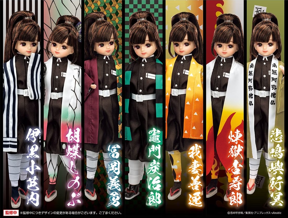 リカちゃんx鬼滅の刃コラボ第2弾】胡蝶しのぶなど7種の羽織が付属の