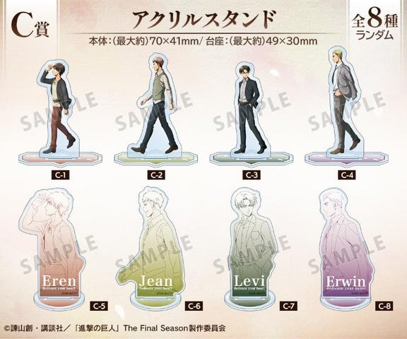 進撃の巨人くじ、2026年2月出荷予定！歩みver.のアクスタをゲットせよ