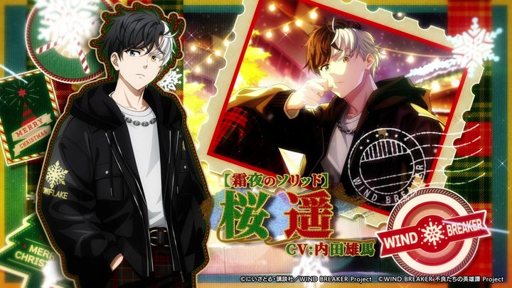 ウィンヒロのクリスマスイベント開催！期間限定冬服「桜 遥」も登場