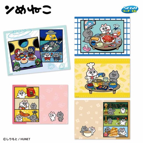 ンめねこくじ情報！ぬいぐるみやシリコンモールドなど全賞品を紹介