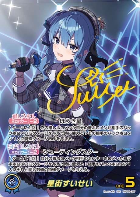 ホロライブカード】ブルーミングレディアンスの当たりカードランキング