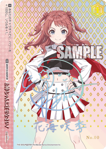 ヴァイスシュヴァルツ】学園アイドルマスターの当たりカードと買取価格