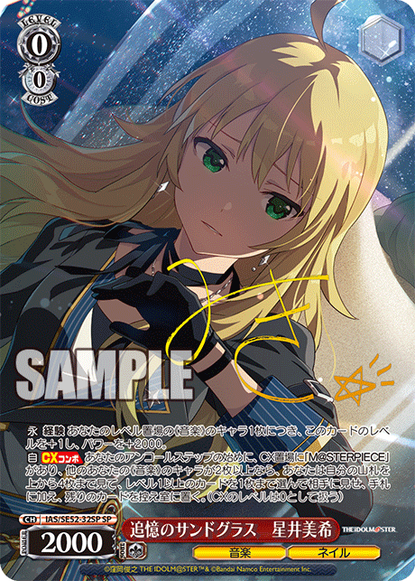 ヴァイスシュヴァルツ】プレミアムブースター「アイドルマスター
