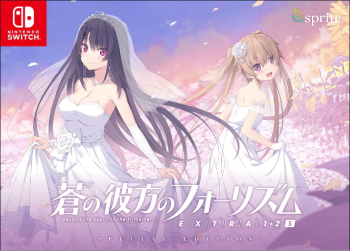 蒼の彼方のフォーリズムEXTRA1+2S】予約開始！店舗限定特典や最安価格