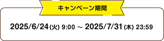 RCS公式アカウントフォローCP