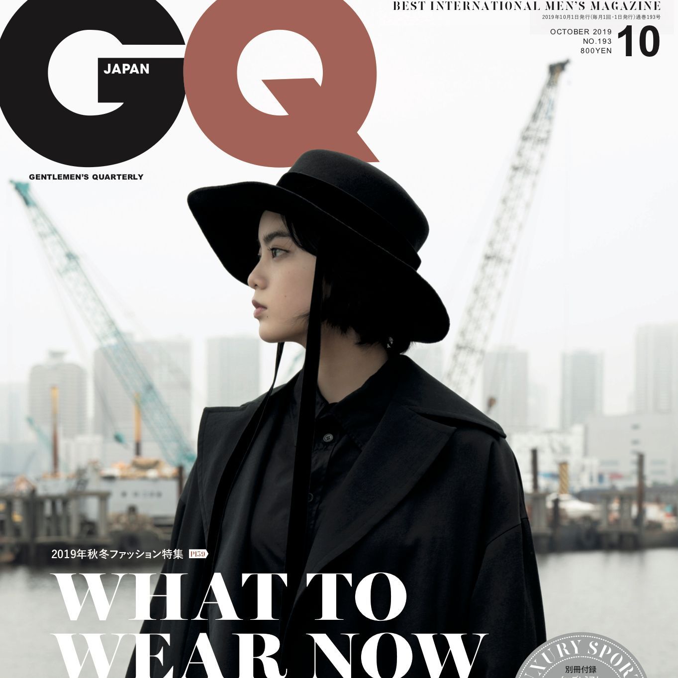 GQ-198-0820-ec.jpg
