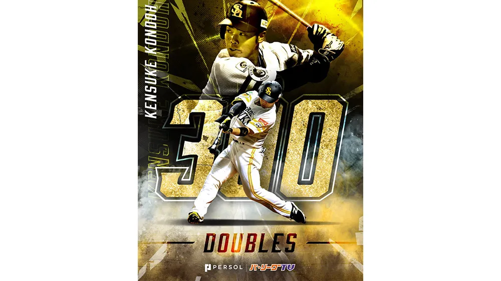 近藤健介が通算300二塁打達成！ レフトへのエンタイトルツーベースで