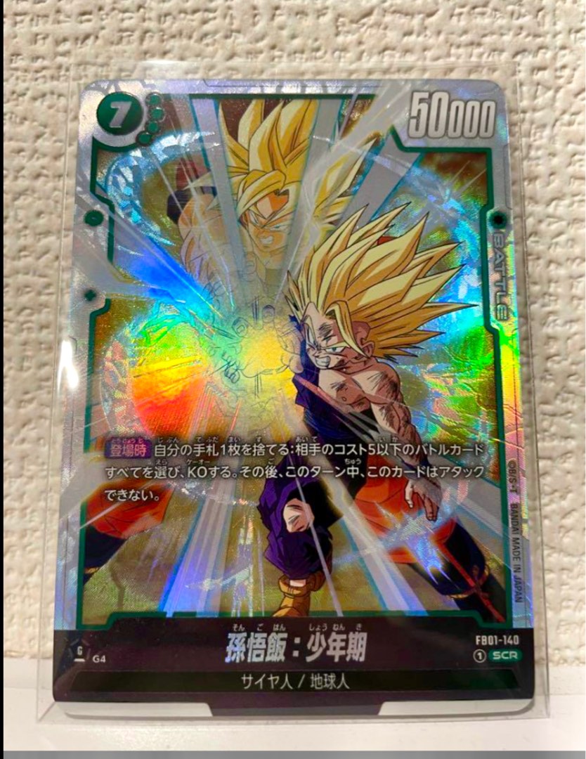 _fusion_world_fb01140_scr___95