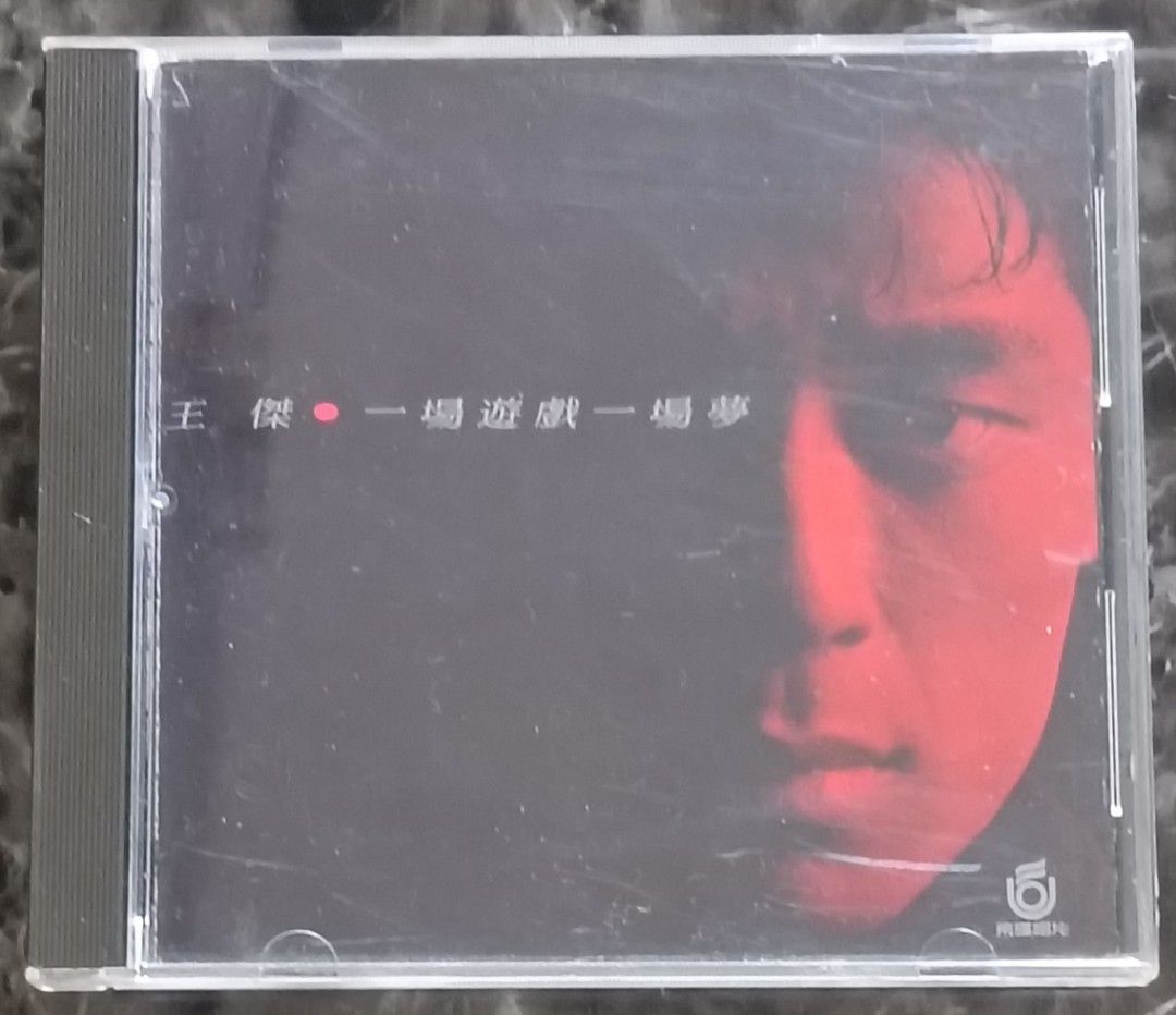 王杰（一场游戏一场梦）首版CD, Hobbies & Toys, Music & Media, CDs