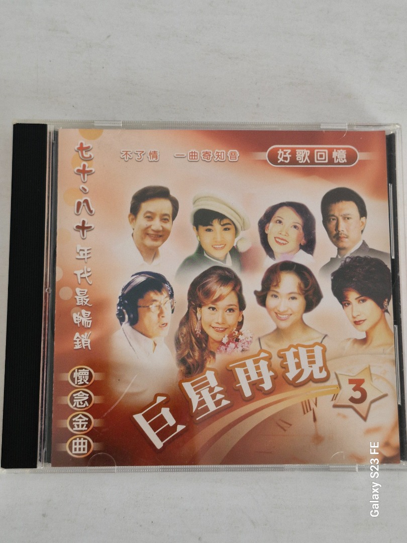 中国歌手 霍尊 フォ・ズン 逍遥行 アルバム CD 音楽 3枚組 逍遙行專輯