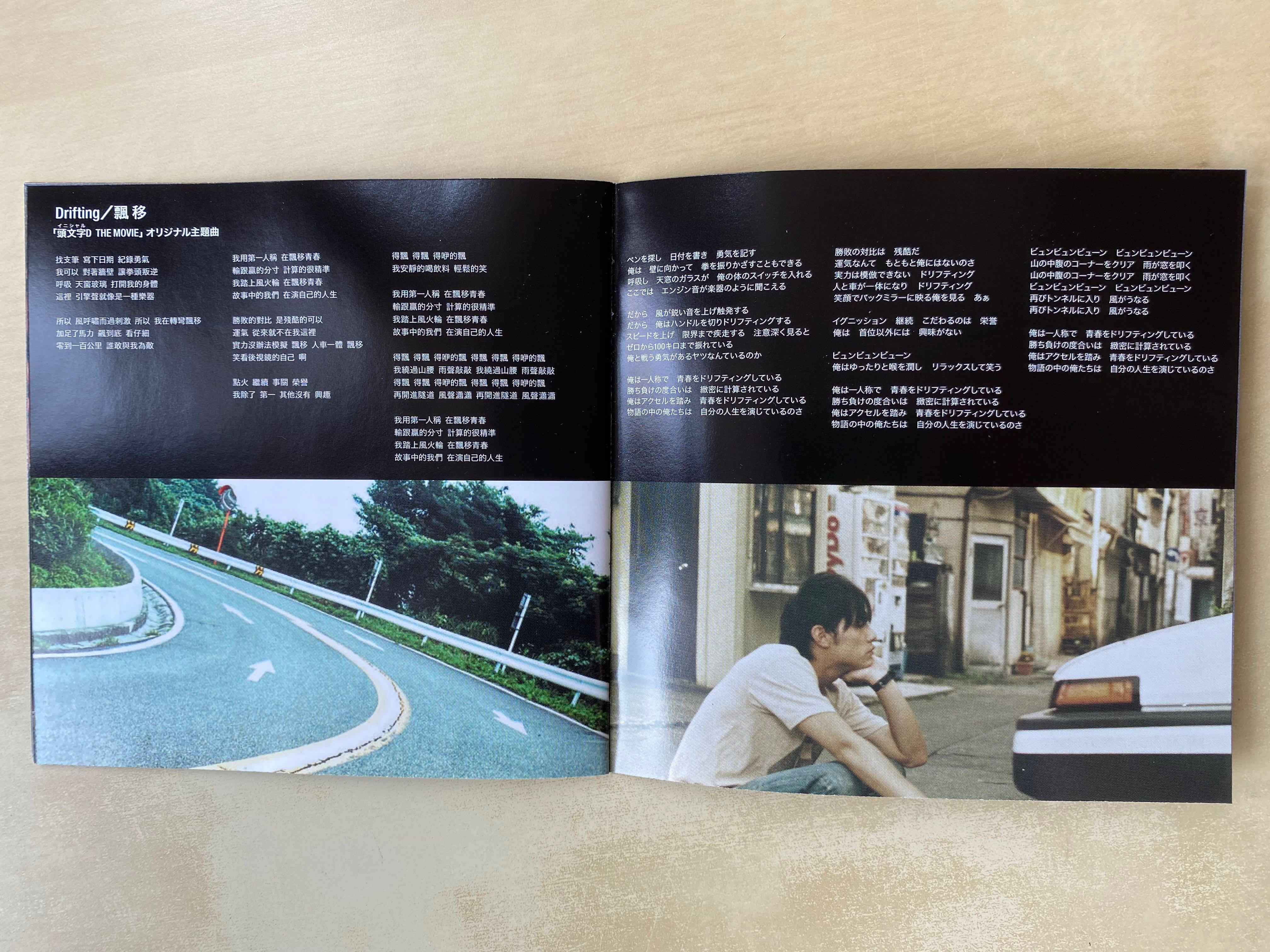 CD丨Initial J 周杰倫Jay Chou Greatest Hits + 電影頭文字D 主題曲