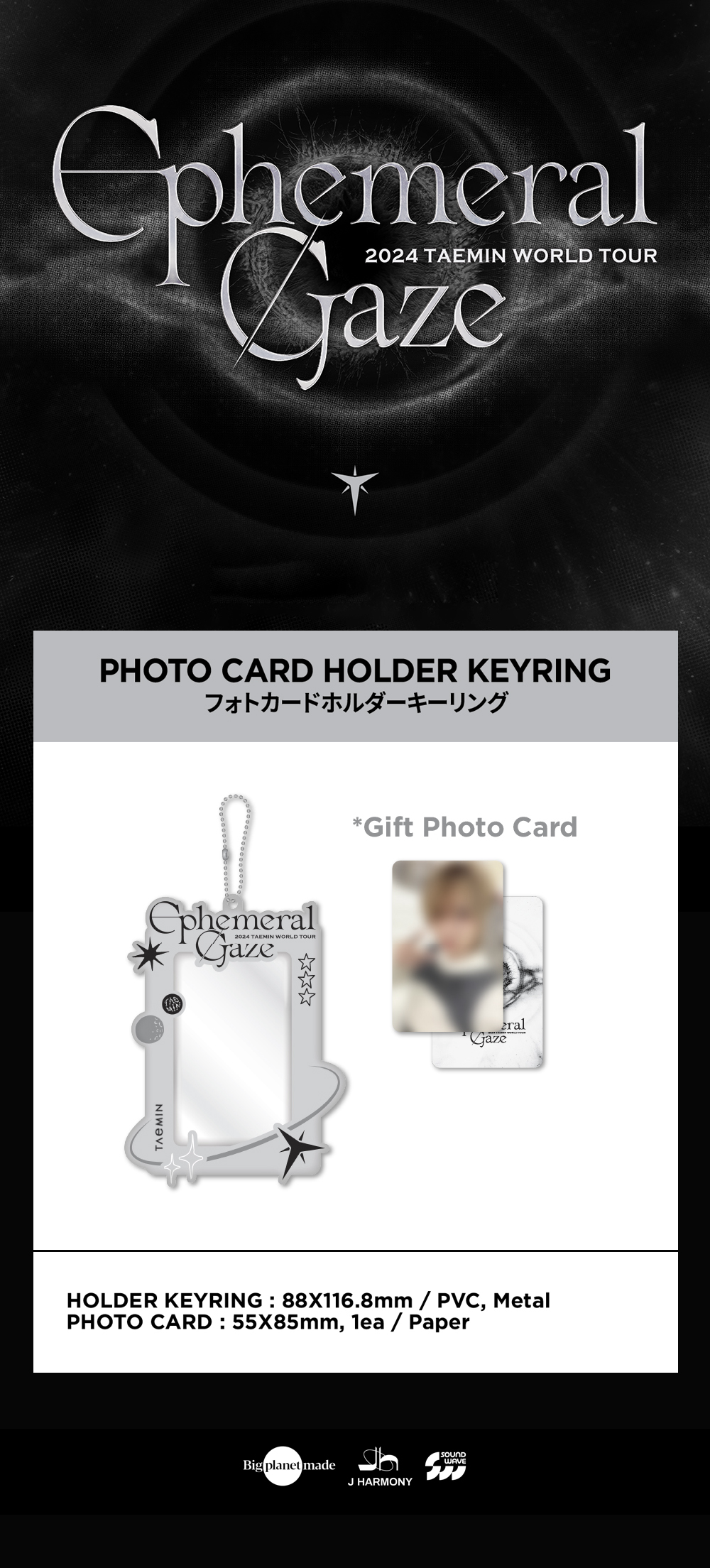 jp.ktown4u.com : TAEMIN - [2024 TAEMIN WORLD TOUR [Ephemeral Gaze