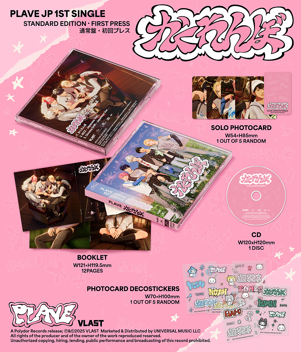 jp.ktown4u.com : PLAVE - シングルアルバム1集 [かくれんぼ