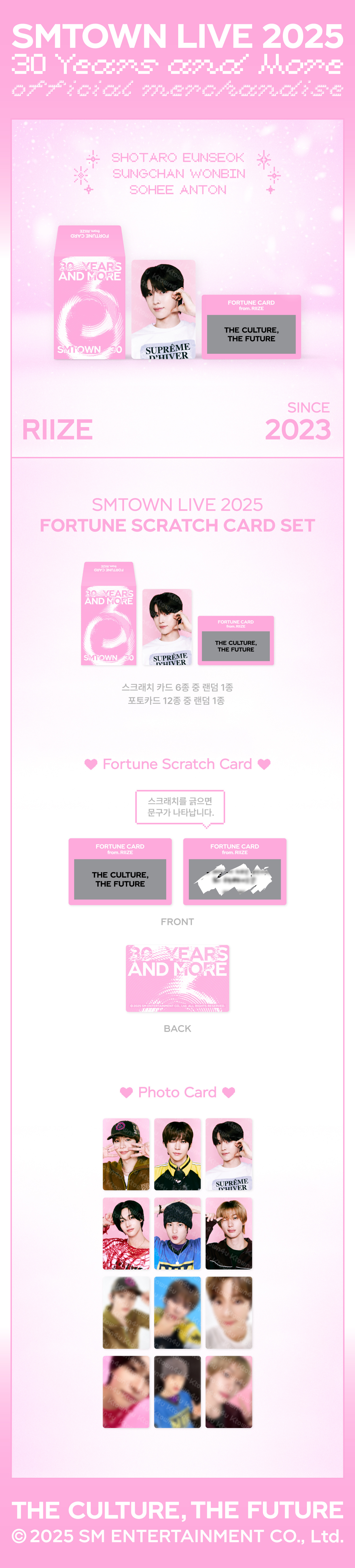 jp.ktown4u.com : RIIZE - [SMTOWN LIVE 2025] FORTUNE SCRATCH CARD SET