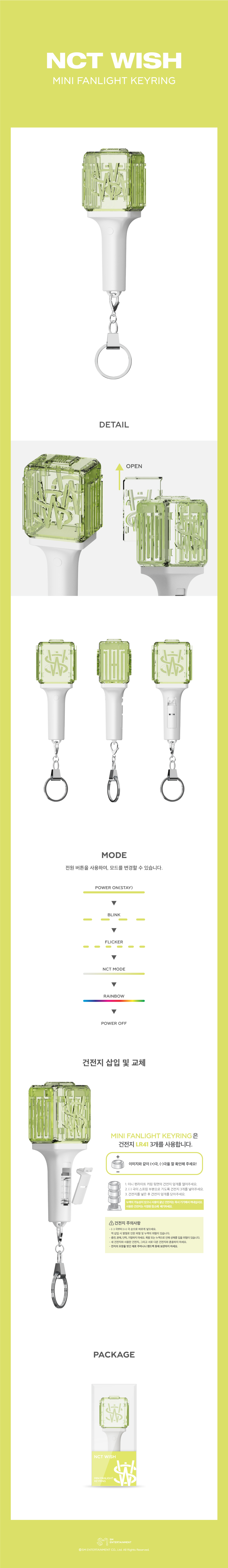jp.ktown4u.com : NCT WISH - [SM ARTIST MINI FANLIGHT KEYRING] VER 2.0