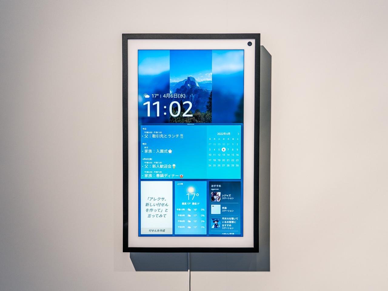 アマゾン「Echo Show 15（第2世代）」発売。カメラ強化・リモコン付属
