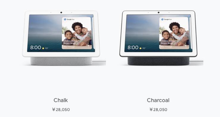 カメラ付きスマートディスプレイ｢Google Nest Hub Max｣、日本でも11月