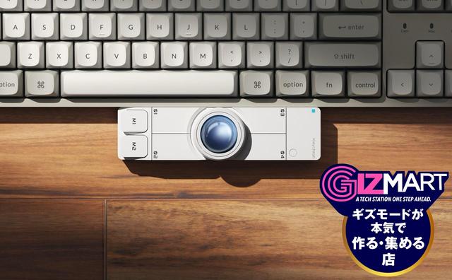 キーボードに添えるだけ。ホームポジションの常識を変えるトラック