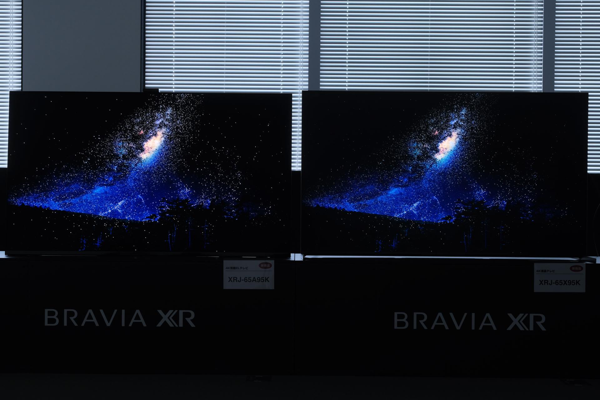 ミニLEDのブラビア｣と｢量子ドット有機ELのブラビア｣ってどうちがうの