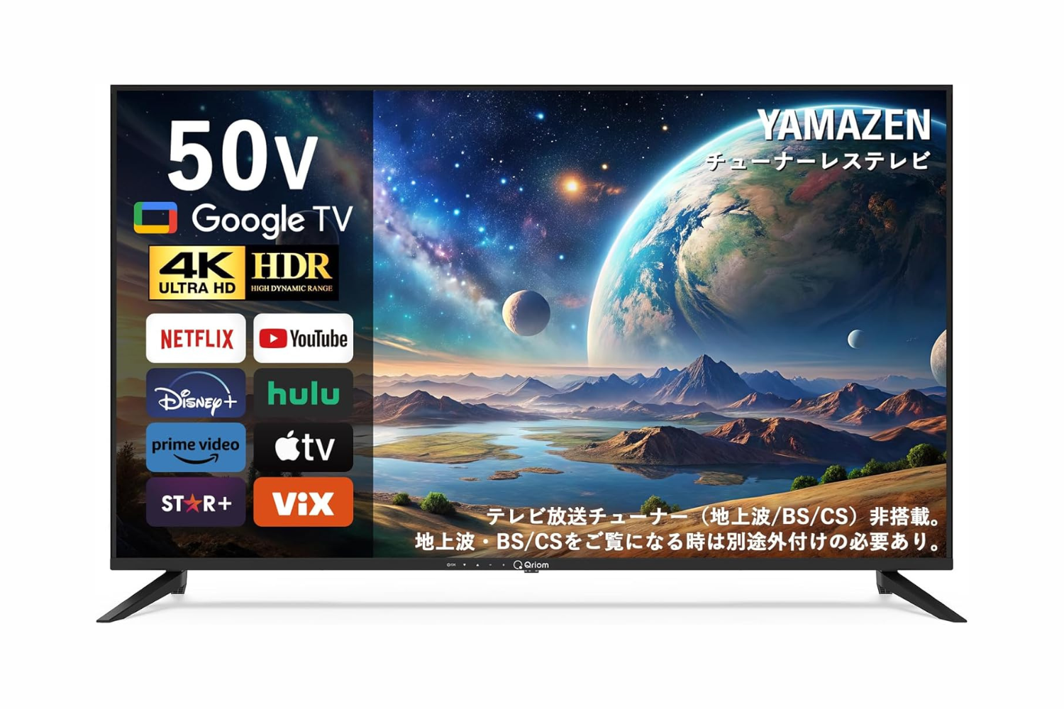 山善チューナーレステレビが1万円台から、特別クーポンでさらに安く