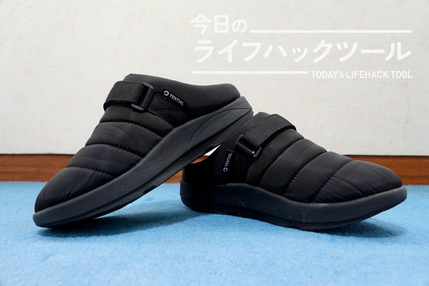 冬の足元ストレスを解消してくれた「リカバリーサンダル」。あまりに