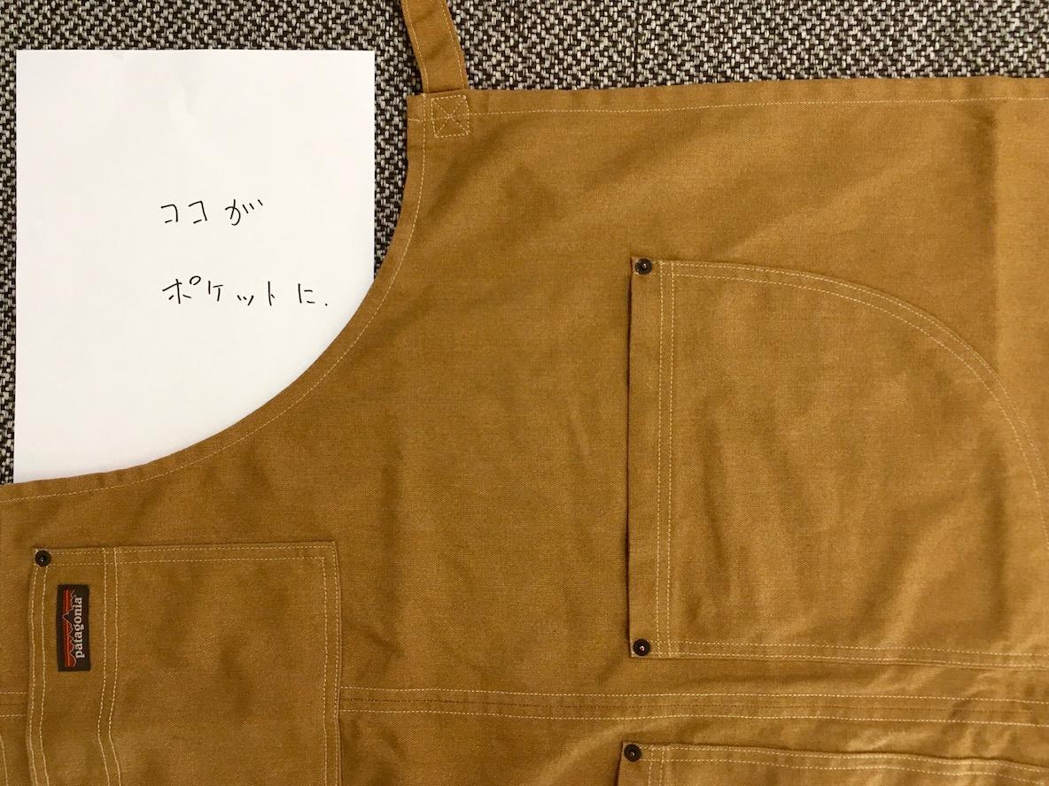 パタゴニアのエプロンはモノ作りの意欲を刺激してくれる！実用性に加え