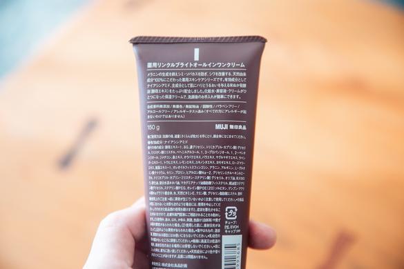 無印良品 薬用リンクルブライトオールインワンクリーム】冬の北海道