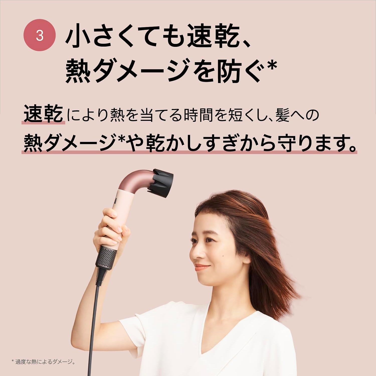 憧れのダイソンがまさかの【半額】。ブランド史上「一番軽いドライヤー