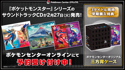 Viewing Audio - PocketMonsters.Net