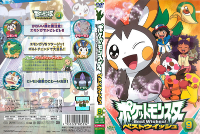 Viewing Media - PocketMonsters.Net