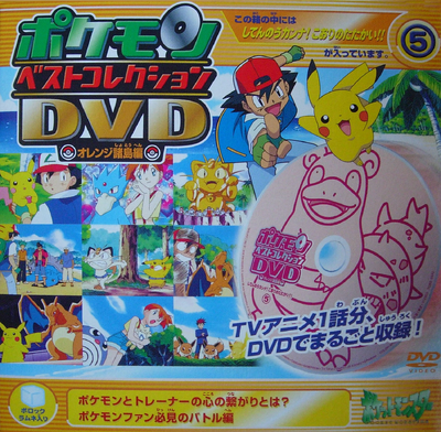 Viewing Media - PocketMonsters.Net