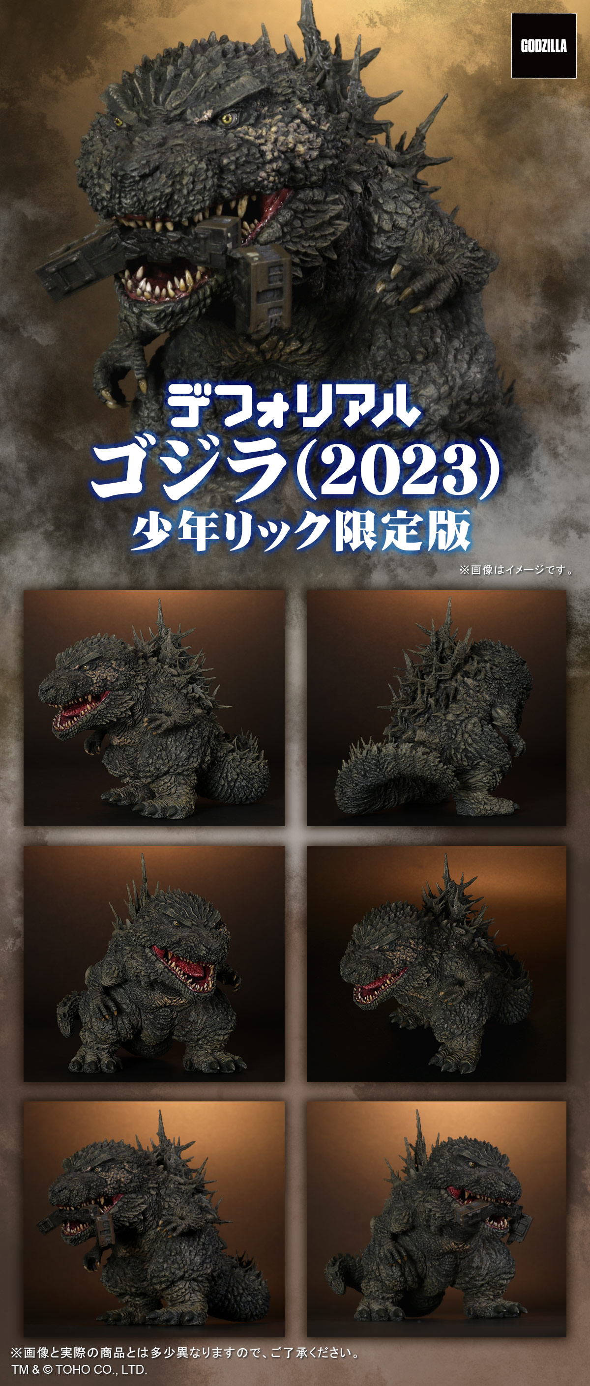 ゴジラ(2023) 二次受付分