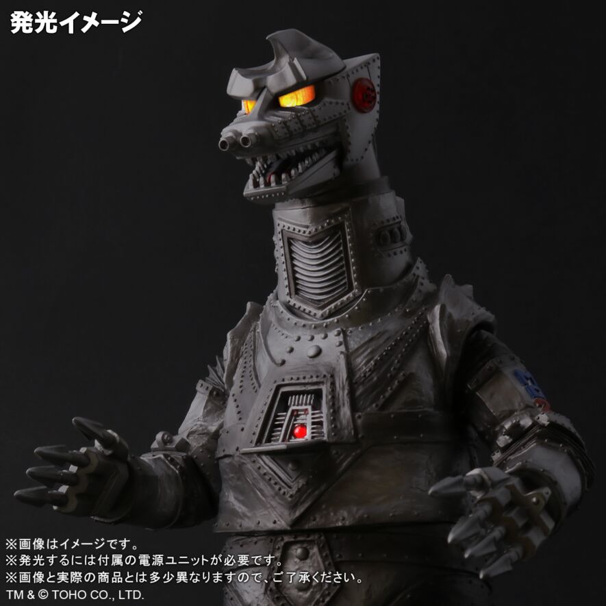 メカゴジラ(1975) スペースビームVer.