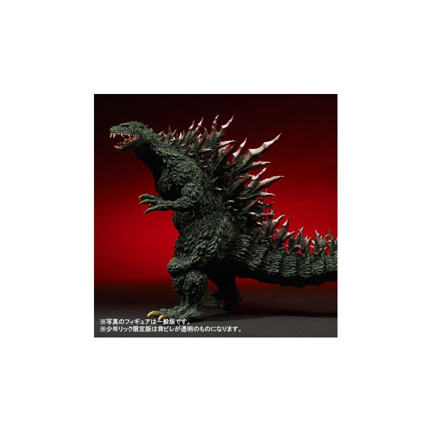 ギガンティックシリーズ 「酒井ゆうじ造形コレクション」 ゴジラ1999