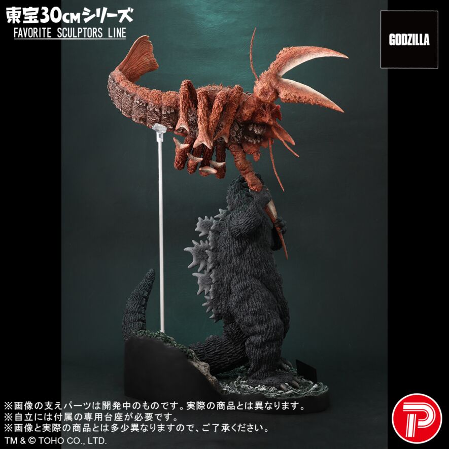 南海の大決闘 大海原の凱歌 ゴジラ対エビラ セット (再販)