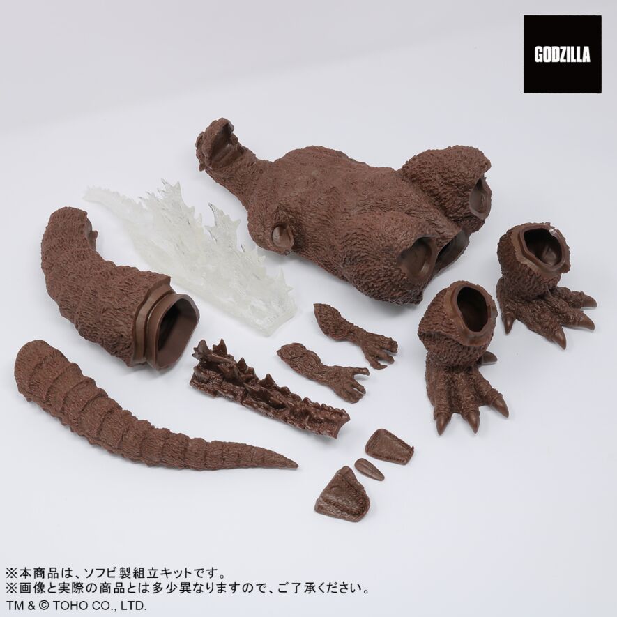 酒井ゆうじ造形コレクション ゴジラ(1954) 「怪獣王ゴジラ」 ソフビ