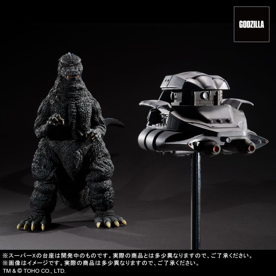 酒井ゆうじ造形コレクション ゴジラ（1984) 新宿副都心決戦[ゴジラVS