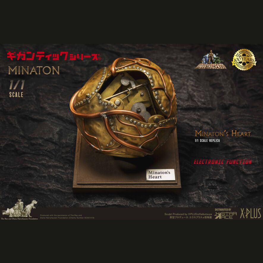 ギガンティックシリーズ ミナトン デラックスVer.