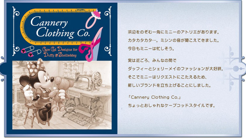公式】ミニーマウスが作ったウェアブランド「キャナリークロージング